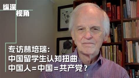 大陸禁忌|專訪林培瑞（4）：談當今中國禁忌詞與話題